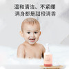 妙抚氨基酸洗护二合一儿童 商品缩略图1