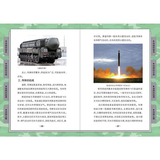 我是一个兵 第1辑 利刃出鞘(1-10) 商品图1