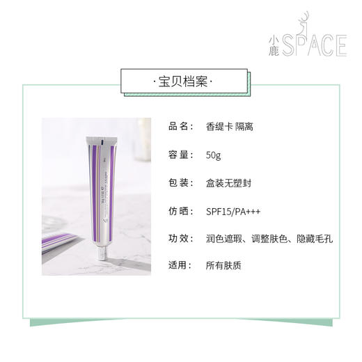 Chantecaille香缇卡隔离霜50g象牙白ALABASTER新色最白AURA 商品图1
