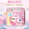 七度空间日用极薄透气云氧棉卫生巾 9片 商品缩略图1