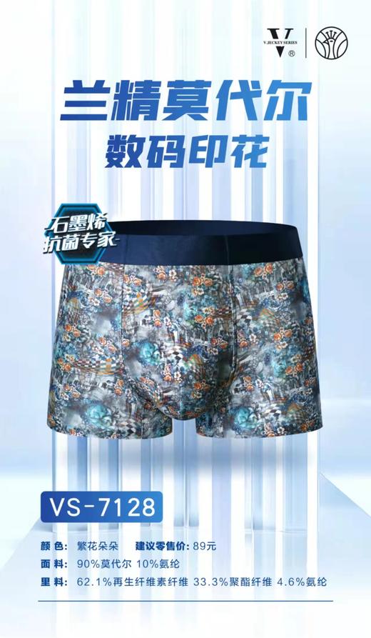【3条129】兰精莫代尔棉80S高支纯棉男士内裤 裤头 内衣 商品图5