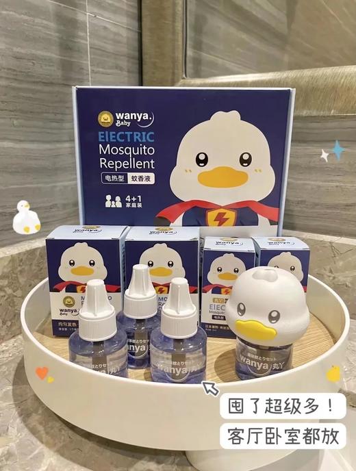 老爸测评推荐【丸丫·电热蚊香液】天到了☀️蚊子多了🦟晚上睡不着😔蚊香味道重😱很难受🤭今天我们推荐无香的兔力电热驱蚊液💯让你在这个夏天安心入眠👍🏻 商品图0