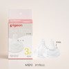 贝亲自然实感Ⅲ宽口径启衔奶嘴（2只装） 商品缩略图1