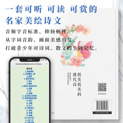 【精装】大语文：给孩子朗读的名家美绘诗文 （全3册）6岁+ 添加阅读乐趣 提升孩子想象力 商品图2