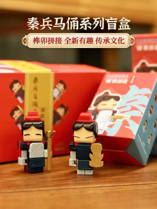 【博物馆文创】巧合积木儿童拼装玩具益智力男女孩秦兵马俑榫卯模型情人礼物盲盒 商品图1