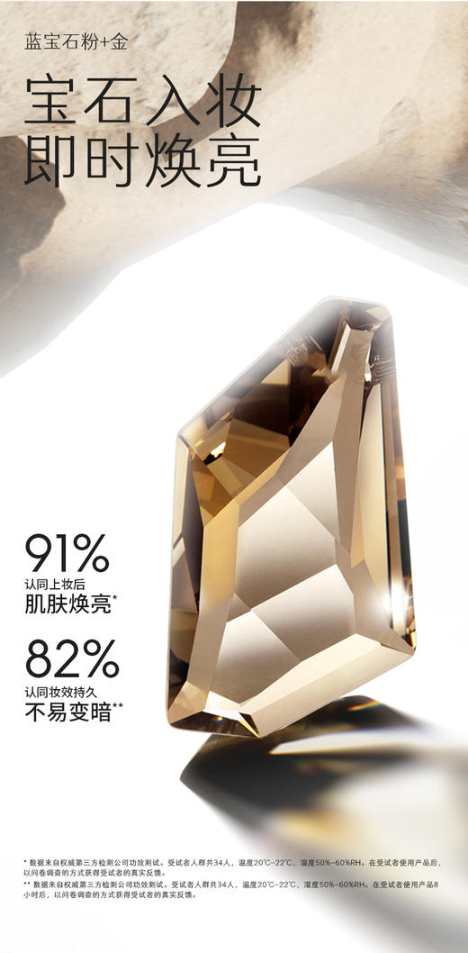 玛丽黛佳星蕴凝光菁华粉底液30ml 商品图6