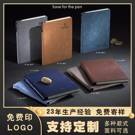 A5商务pu笔记本定制logo简约办公笔记本子带笔插羊巴皮仿皮记事本 商品图0