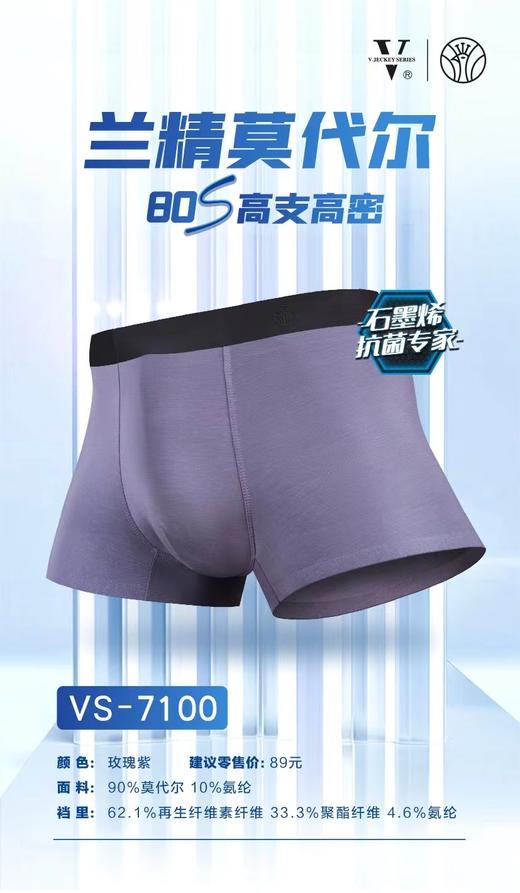 【3条129】兰精莫代尔棉80S高支纯棉男士内裤 裤头 内衣 商品图1