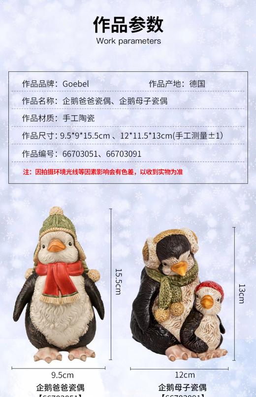 【6F】阿斯蒙迪+德国高宝Goebel进口陶瓷摆件 商品图4