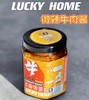 幸运小筑 | 微辣牛肉酱200g 商品缩略图2