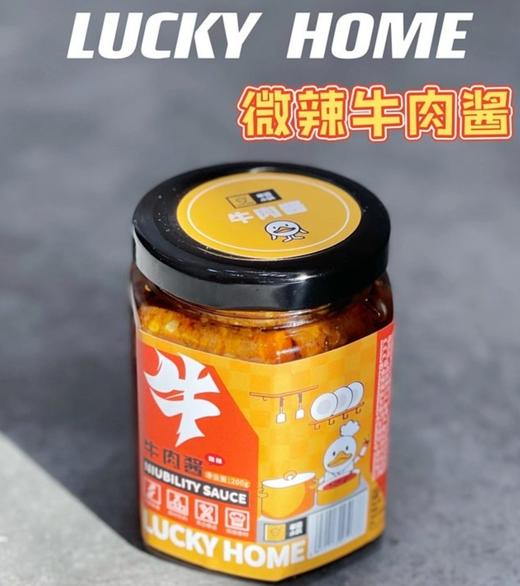 幸运小筑 | 微辣牛肉酱200g 商品图2