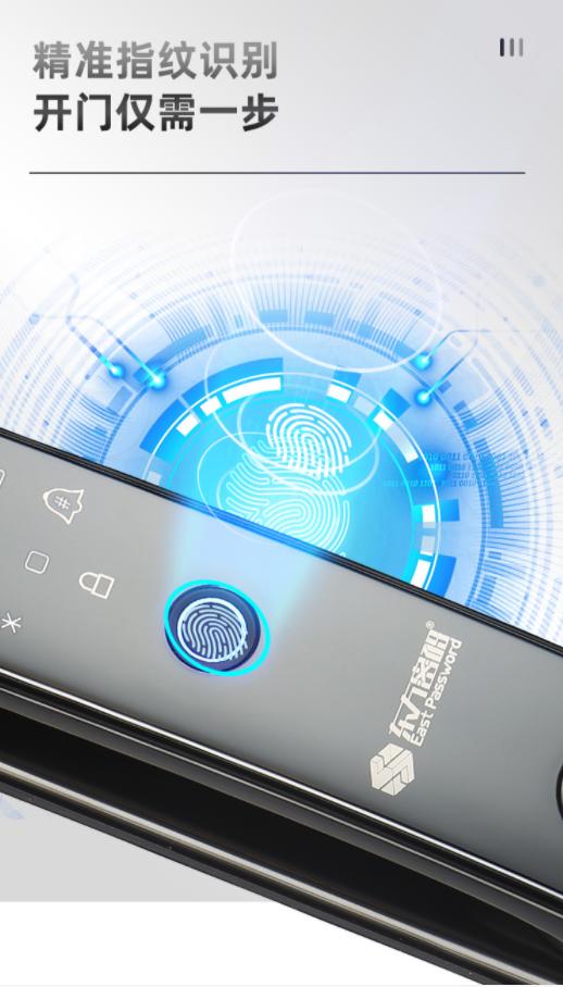 【BH】【HH】东方密码指纹锁春秋3号 商品图1