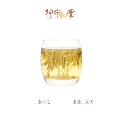 金银花花茶泡水留香花茶30克/罐 商品图3
