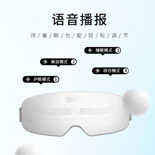 SKG 眼部按摩仪 E4 pro 商品图4
