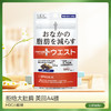 【Romi专属】【品牌方】 保税区发 metabolic日本进口小腰精 大肚腩的福音告别大腹婆重回小腰精 商品缩略图0