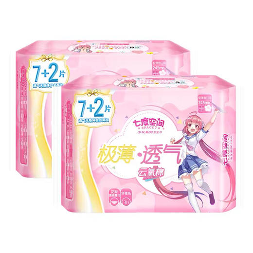 七度空间日用极薄透气云氧棉卫生巾 9片 商品图0