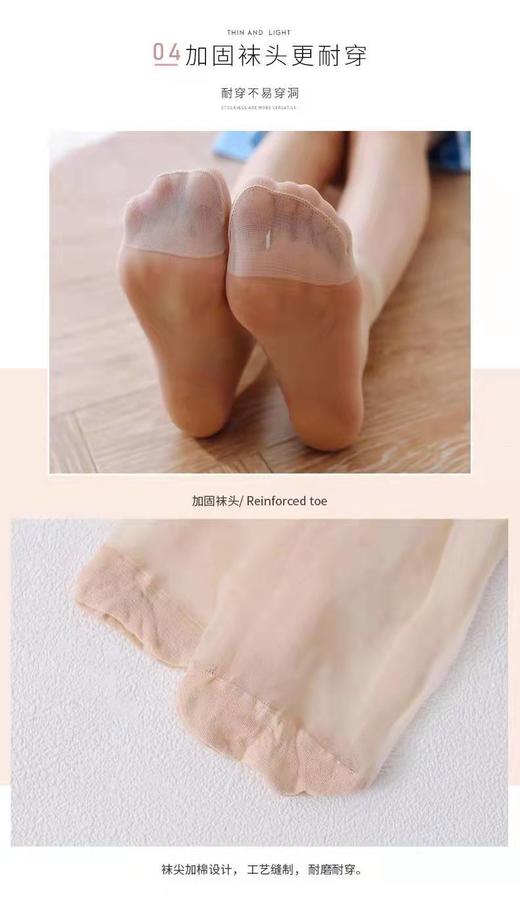 特价水晶袜 商品图0