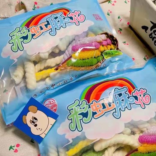 彩虹麻花一袋（拼团） 商品图2
