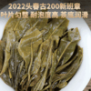 2022春茶 古200新班章云南古树茶普洱茶生茶饼357g*7饼 商品缩略图3