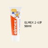 【一般贸易】德国进口Elmex宝宝牙膏艾美适儿童防龋齿含氟牙膏薄荷0-2-6-12岁 商品缩略图4