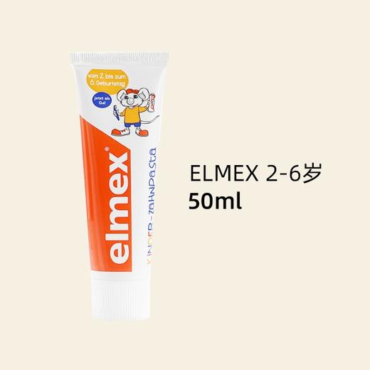 【一般贸易】德国进口Elmex宝宝牙膏艾美适儿童防龋齿含氟牙膏薄荷0-2-6-12岁 商品图4