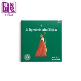 【中商原版】一千零一个故事 当房子在燃烧 法文原版 LA LEGENDE DE SAINT NICOLAS 2ND ED Valerie Chevereau