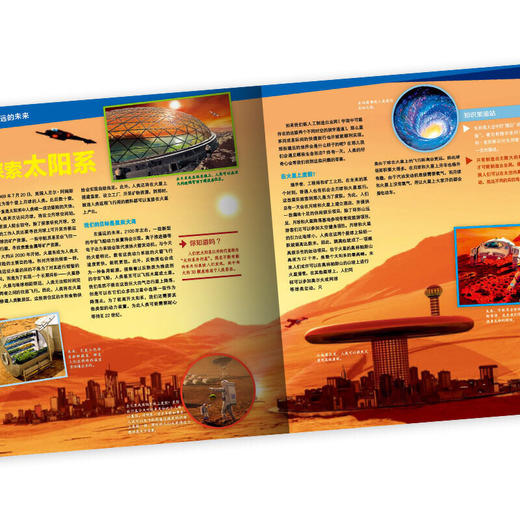 什么是什么·珍藏版-（第5辑）--古老的城堡篇 商品图4