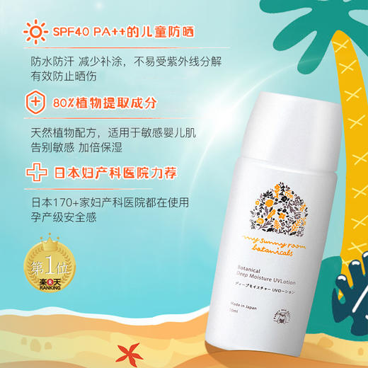 立减80【LIQUEST丽酷优特保湿防晒霜SPF40物理防晒不泛白敏感肌】#异业福利 商品图2