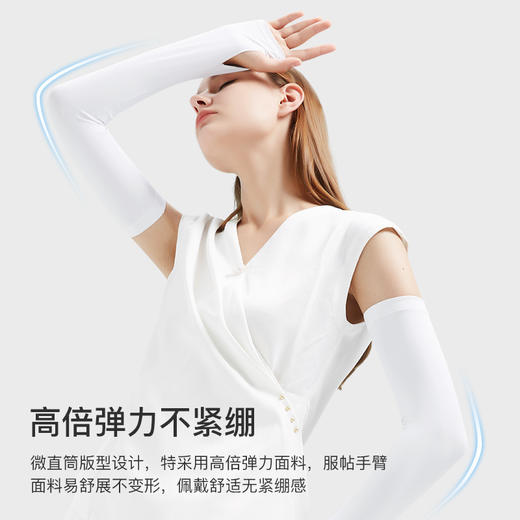 【轻薄防晒 色彩百搭】夏季防晒袖套女户外开车骑行防紫外长款遮阳透气护臂套冰丝袖HB16 商品图1