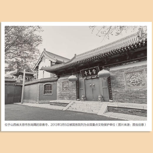 太原文庙研究（李艳莉 著） 商品图3
