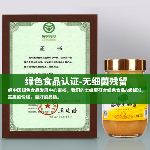 陕西秦岭土蜂蜜500g瓶装深山农家木桶中华蜂结晶蜜 商品图4