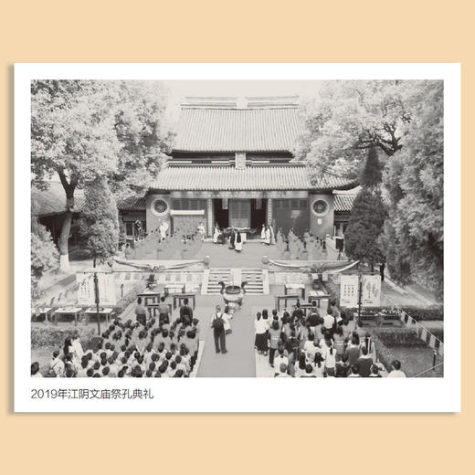 江阴文庙研究（于书娟 著） 商品图4