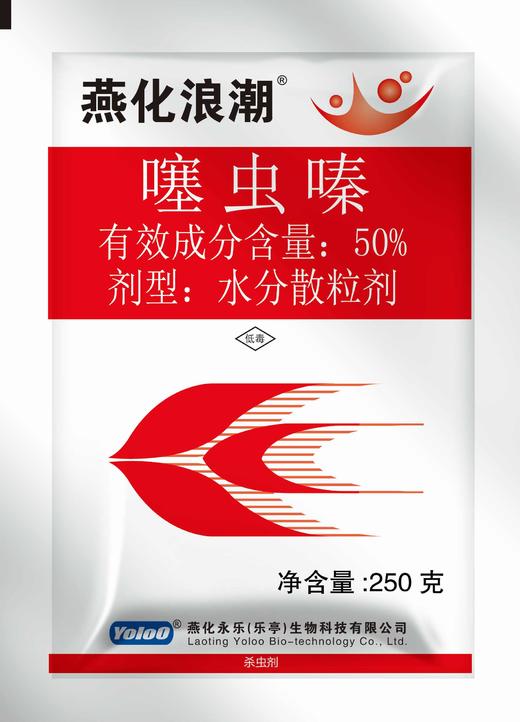 燕化浪潮50%噻虫嗪水分散粒剂 商品图1