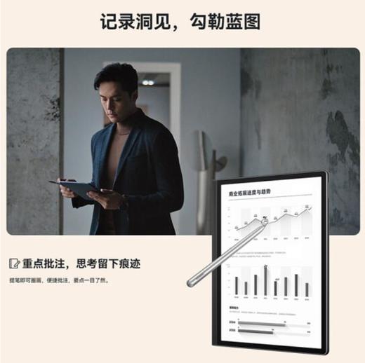 【家居】华为HUAWEI MatePad Paper墨水平板 商品图1