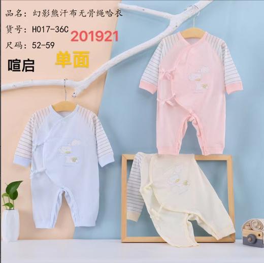 成威单面绑带哈K60461 商品图0