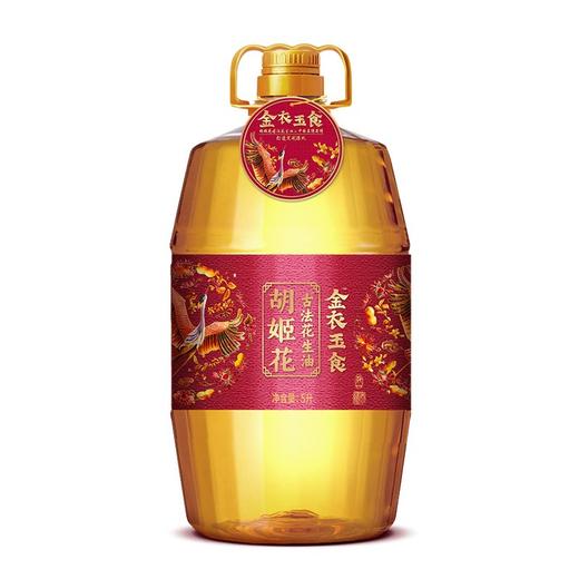 胡姬花 金衣玉食古法花生油 5L/桶 压榨一级特香食用油 商品图0