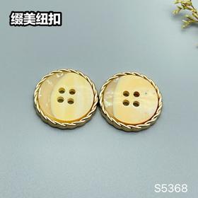 S5368(整包购买)
