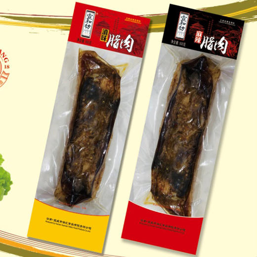 宣和坊牌麻辣腊肉250g/袋 商品图1