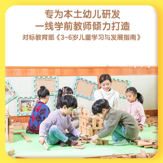 我的第一套入园适应力系列桌游 解决3大入园问题，让孩子吃好 睡好 玩好限时秒杀 商品图2