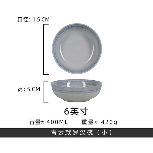 北欧风ins青云6寸罗汉大碗 商品图0
