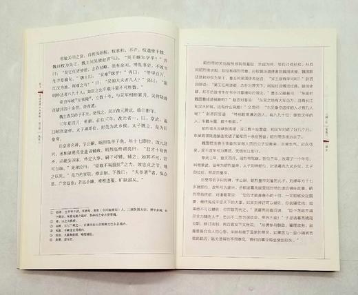 群公告
《文白对照十八史略》，全5册，小16开平装，[元]曾先之著，中国画报出版社2017年版，定价198，售价79元。品相9成左右，非偏远地区包邮。
 
《十八史略》是简明叙述中国历史的启蒙书。作者 商品图8