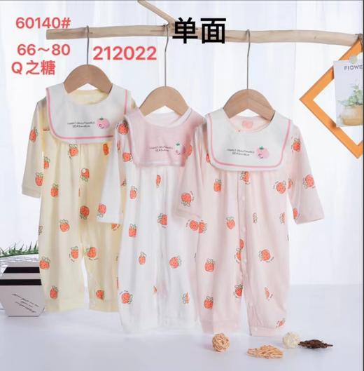 成威单面开胸哈衣60140 商品图0