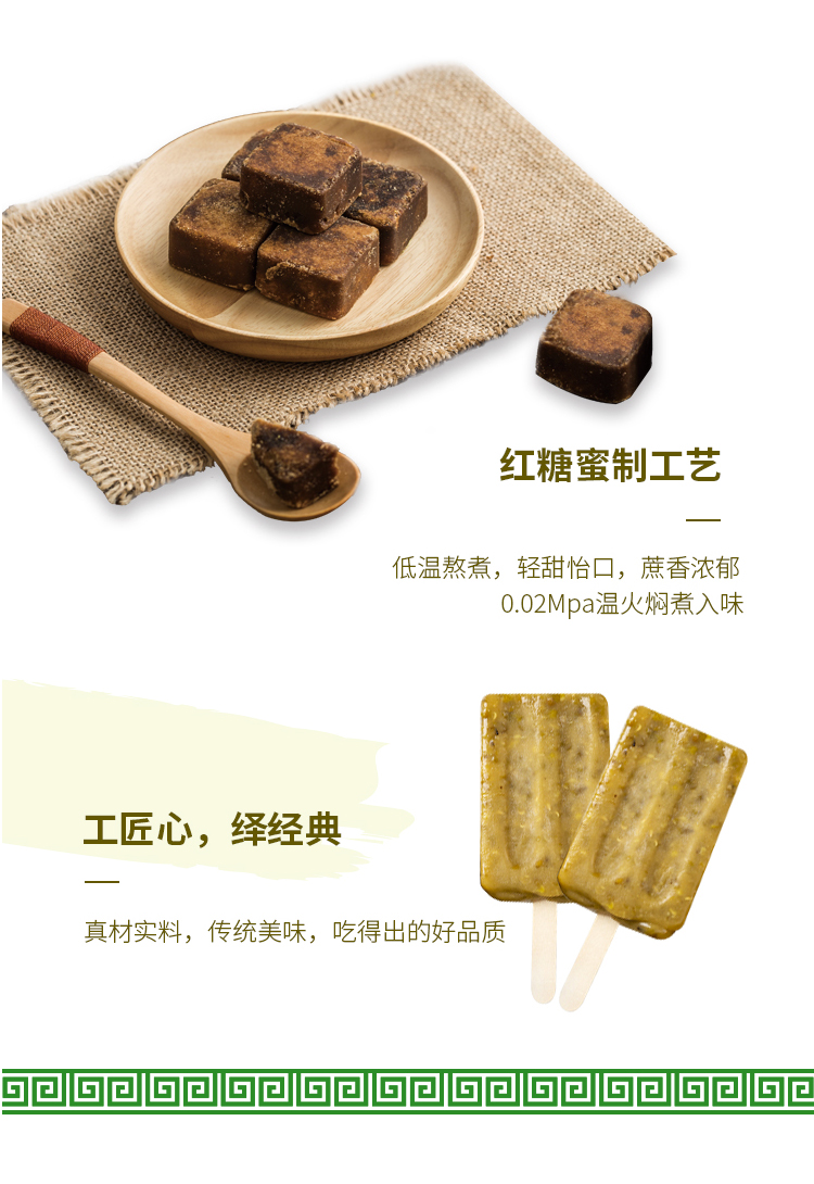 雪帝丘氏经典老绿豆雪糕 - 冰棒哥哥