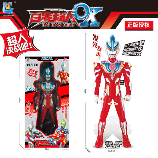 纳高百变超人60cm超人盒装MLP-181 商品图0