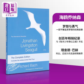 【中商原版】海鸥乔纳森 英文原版 Jonathan Livingston Seagull The Complete Edition 小说 Richard Bach