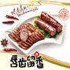 宣和坊牌麻辣香肠250g/袋 商品缩略图0