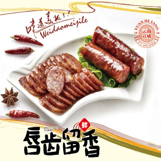 宣和坊牌麻辣香肠250g/袋 商品图0