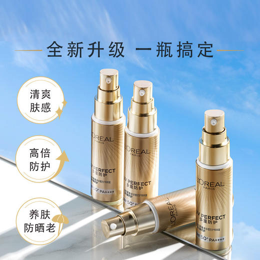 【中欧班列精选】【欧莱雅小金管】防晒霜全身面部防紫外线晒黑美容美白护肤多重防护隔离露男女30ml YLPY 商品图2