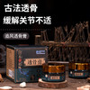 【缓解关节不适】追风透骨膏  腰背不适四肢不适  关节疼痛草本植物  关节肩颈膝盖膏贴20g/盒 商品缩略图0