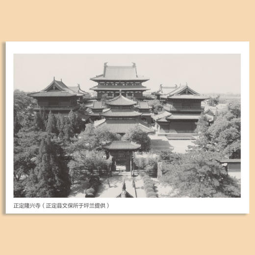 正定文庙研究（徐莉等 著） 商品图4